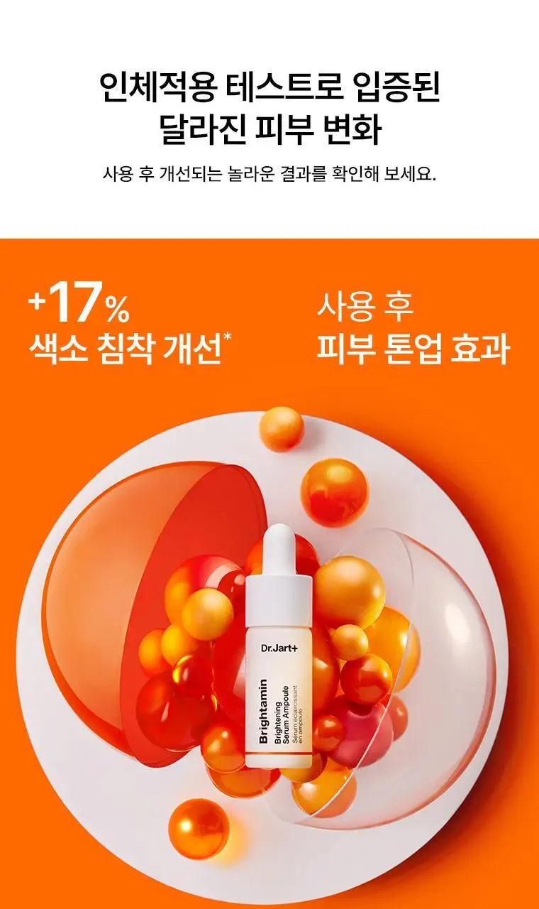 [미백&주름개선] NEW 닥터자르트 브라이타민 브라이트닝 세럼 앰플 상세페이지 7